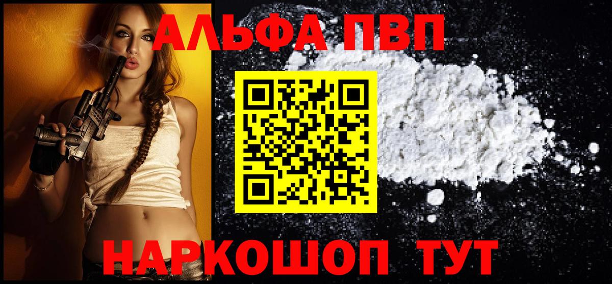 Alpha-PVP кристаллы Усть-Илимск