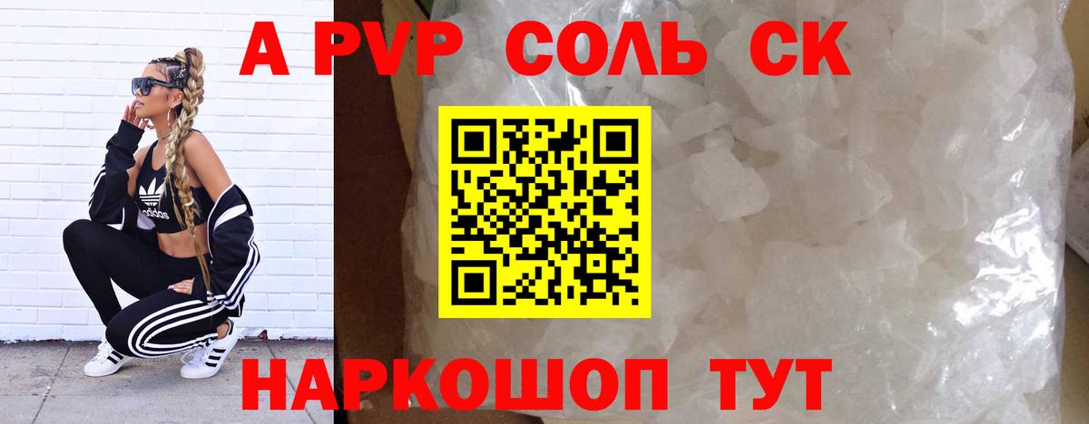 Alpha-PVP мука  Вход с VPN  Alpha-PVP кристаллы  A PVP  A-PVP кристаллы  Усть-Илимск 