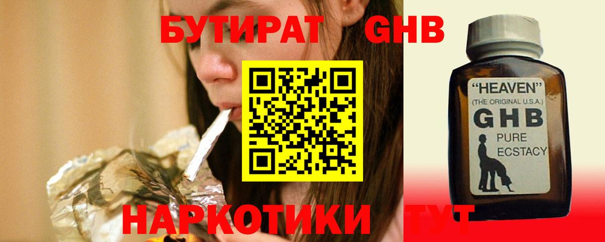 Бутират буратино  Вход с VPN  Бутират  Усть-Илимск 