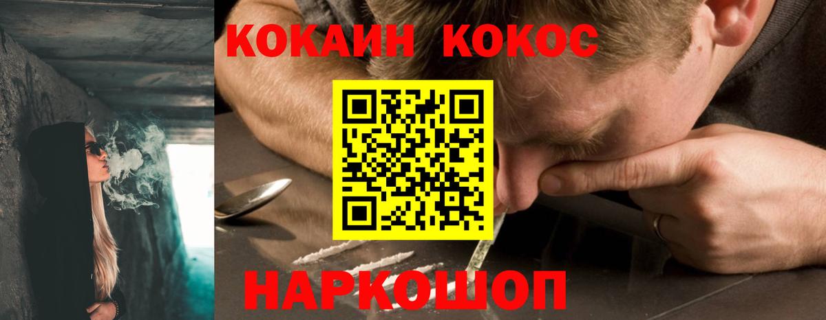 Кокаин 98% Усть-Илимск