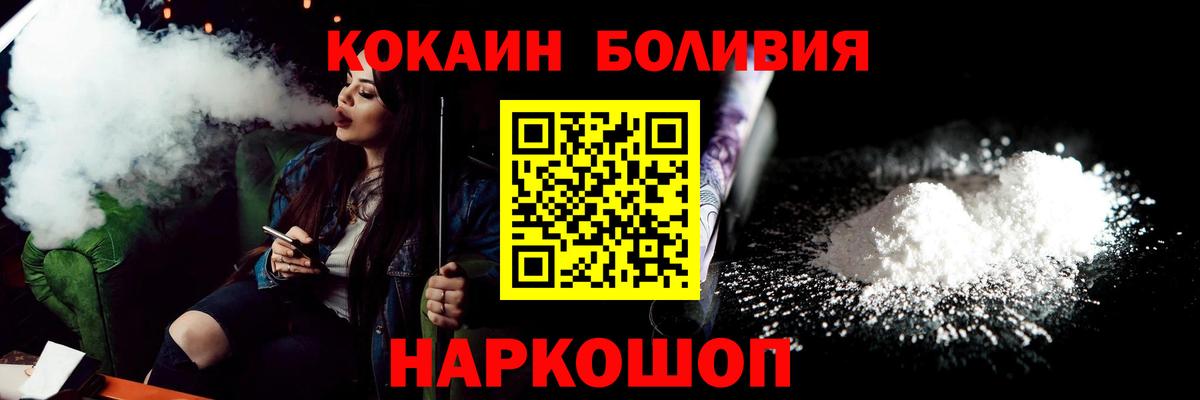 Усть-Илимск  COCAIN  Канабис  Меф МЯУ МЯУ кристаллы  Вход с VPN  ГАШ 