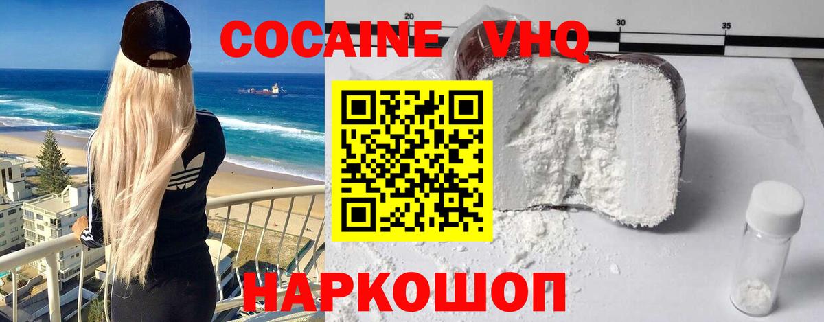 Усть-Илимск  КОКАИН FishScale  Вход с VPN  COCAIN Fish Scale 