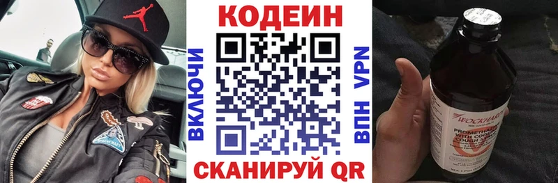 Кодеиновый сироп Lean Purple Drank  MEGA tor  Усть-Илимск  купить наркоту 