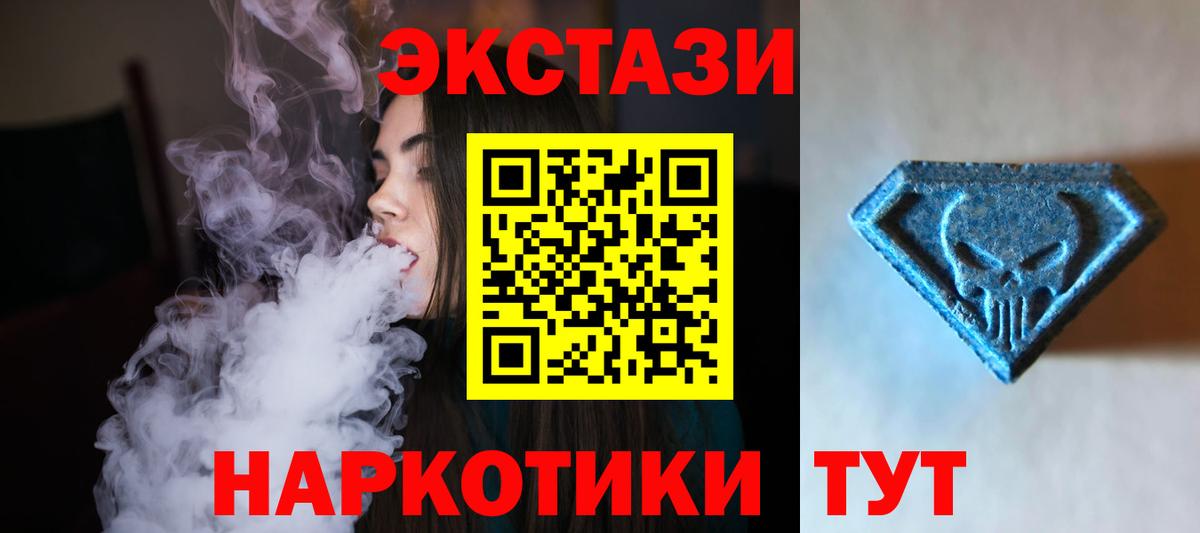 Экстази 99%  Ecstasy  Вход с VPN  Усть-Илимск  ЭКСТАЗИ VHQ 