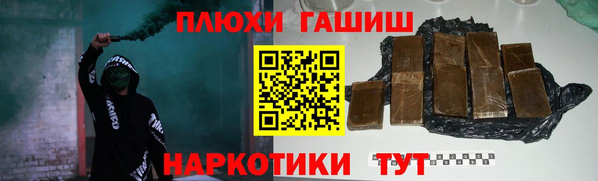 Усть-Илимск  ГАШ гашик  Гашиш хэш  Вход с VPN 