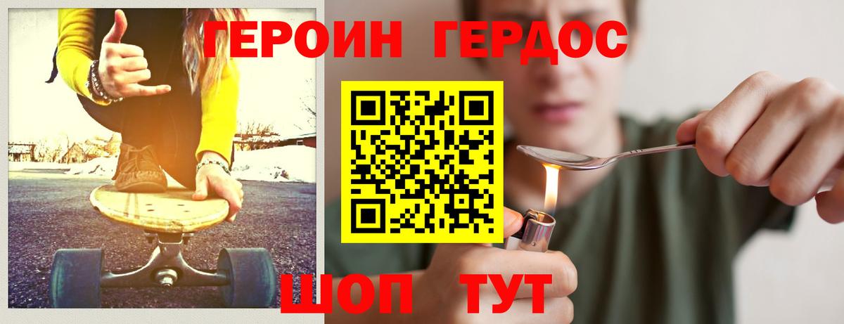 ГЕРОИН белый Усть-Илимск