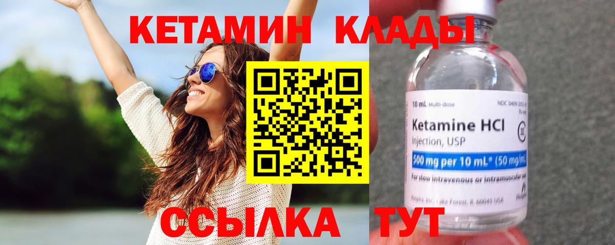 Кетамин ketamine  Вход с VPN  Усть-Илимск 