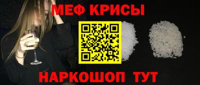 крисы Новодвинск