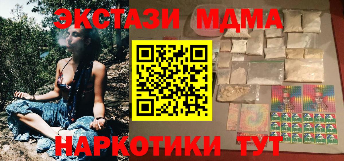 Усть-Илимск  МДМА VHQ  Вход с VPN  MDMA молли 