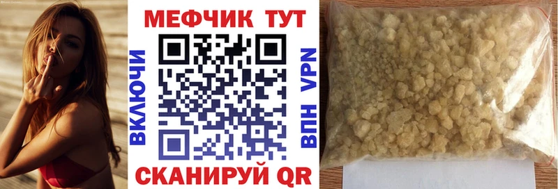 ссылка на мегу ONION  Усть-Илимск  Мефедрон mephedrone  цена  