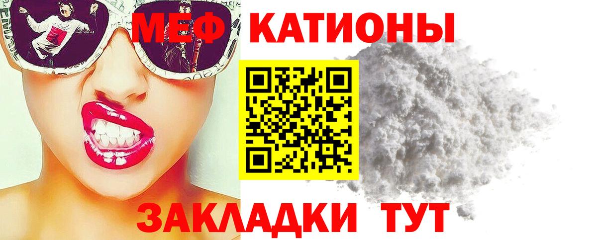 Меф мяу мяу кристаллы Усть-Илимск