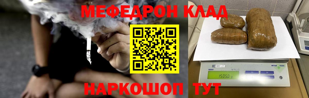 Мефедрон кристаллы  МЕФ кристаллы  Усть-Илимск  что такое наркотик  Вход с VPN 