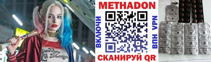 МЕТАДОН кристалл Усть-Илимск