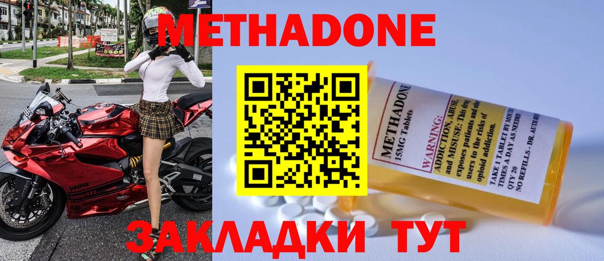 Метадон VHQ Усть-Илимск