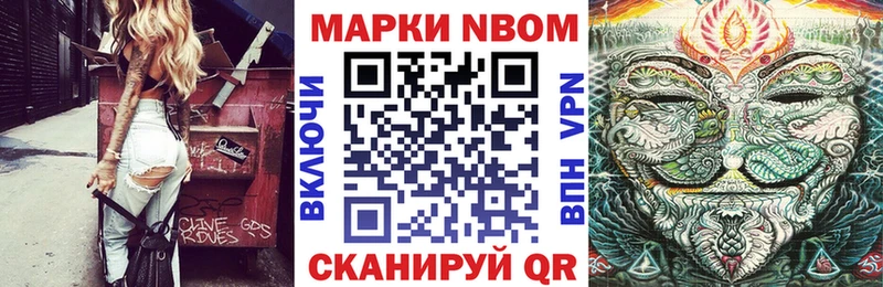даркнет формула  купить  цена  Усть-Илимск  Марки NBOMe 1,8мг 