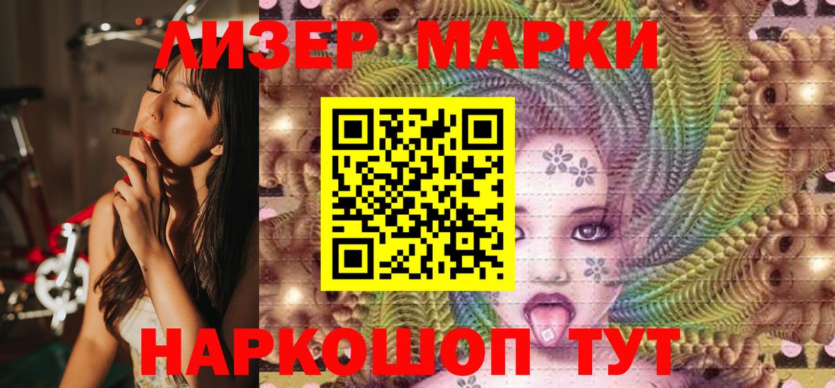 Наркотические марки 1,8мг  Наркотические марки 1,8мг  Усть-Илимск  Вход с VPN 